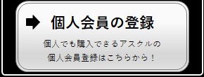 新規登録へ